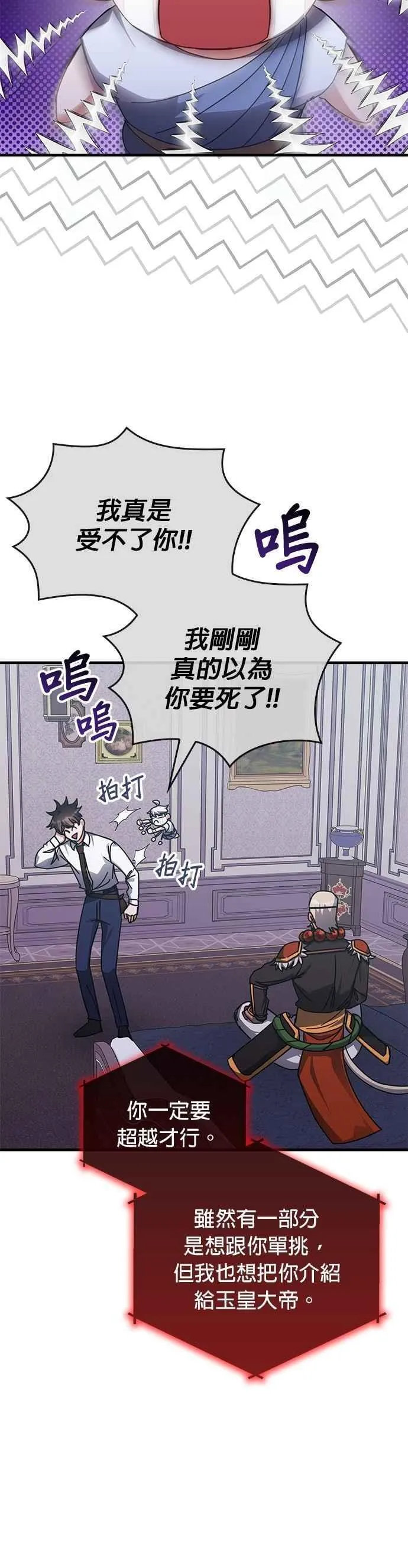 第144话 第16页