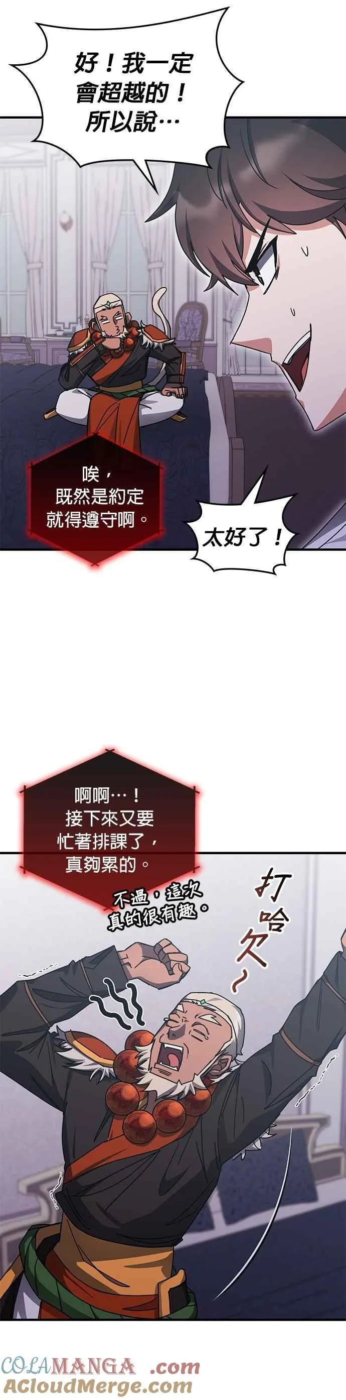 第144话 第17页