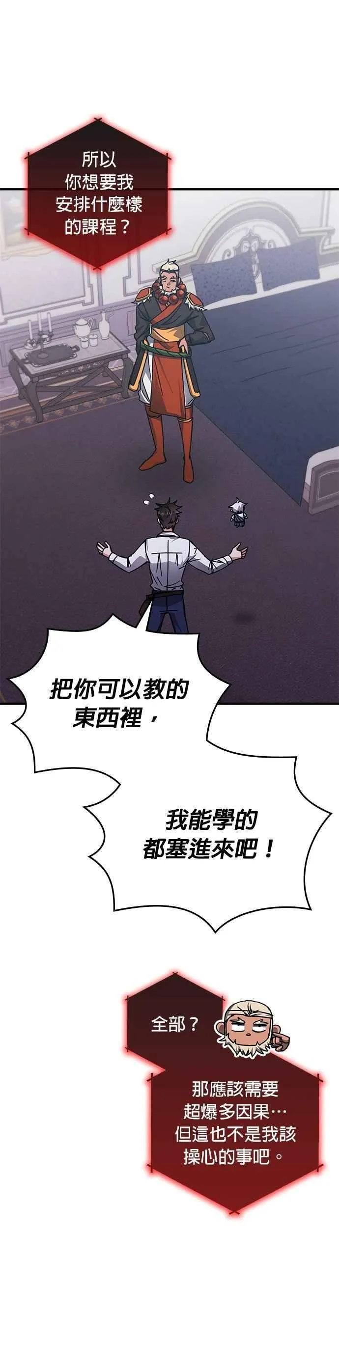 第144话 第18页
