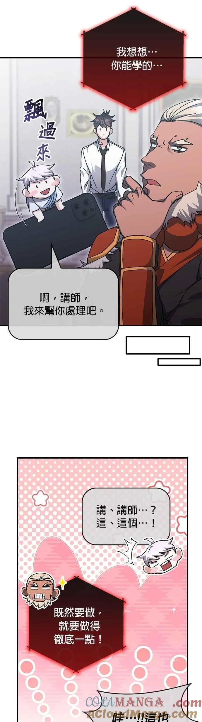第144话 第19页