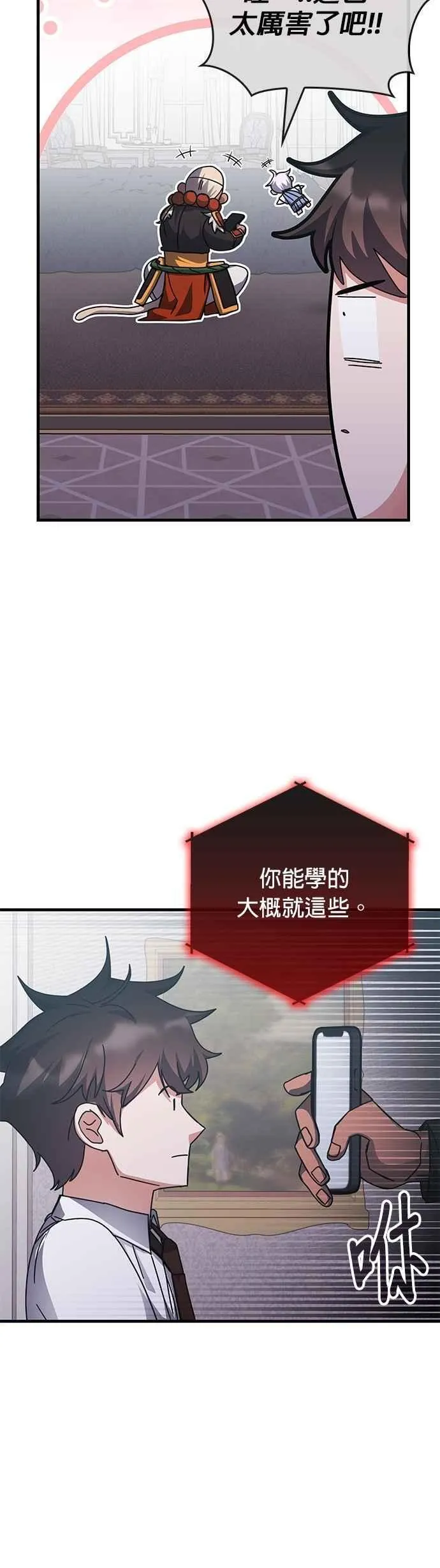 第144话 第20页