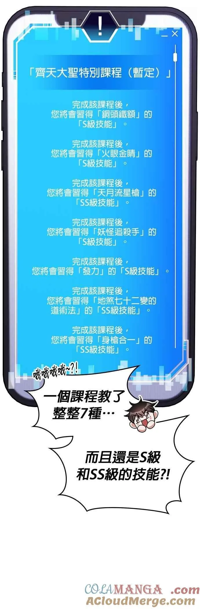 第144话 第21页