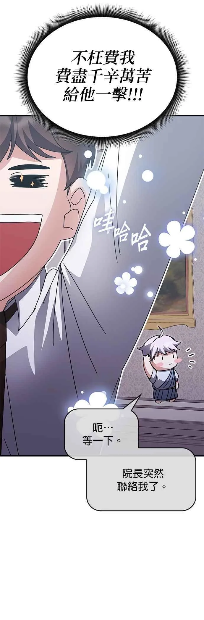 第144话 第22页