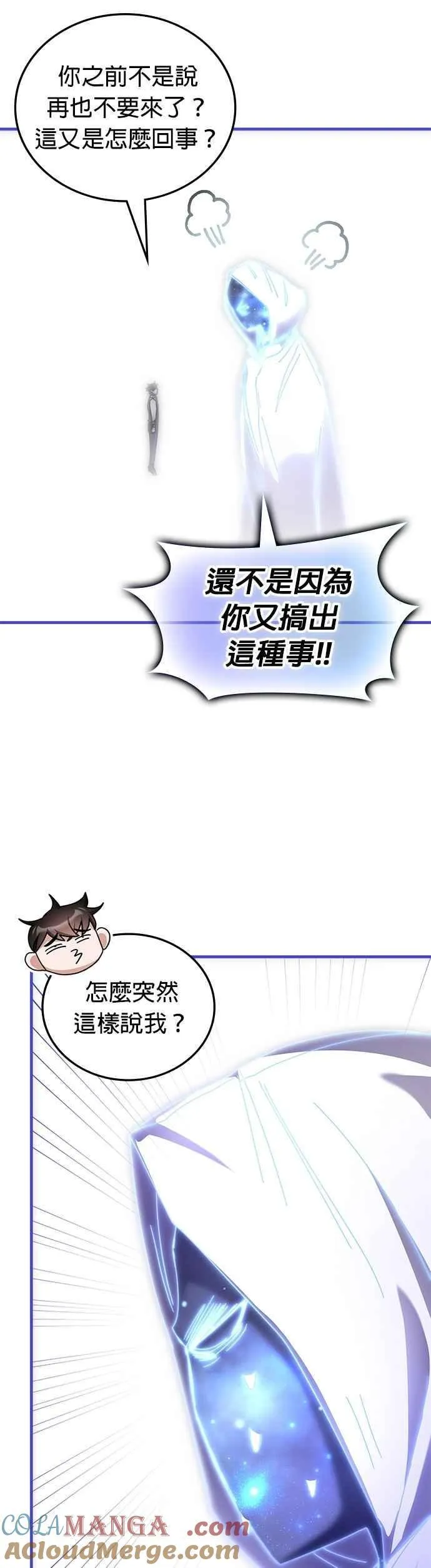 第144话 第25页