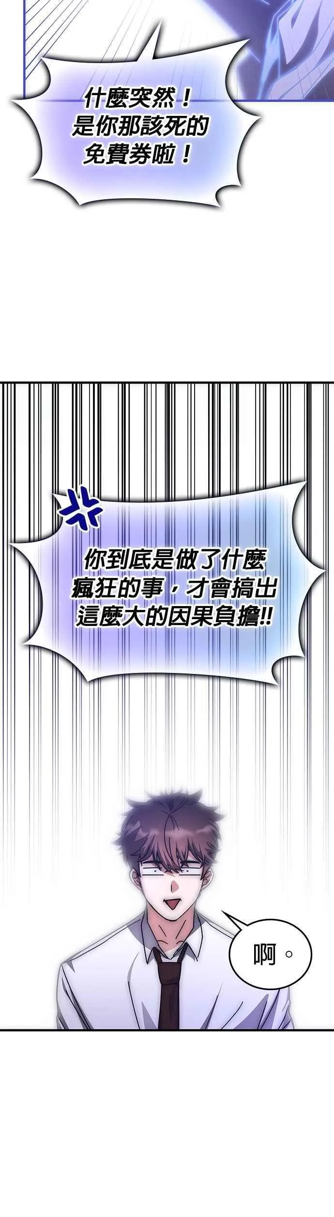 第144话 第26页