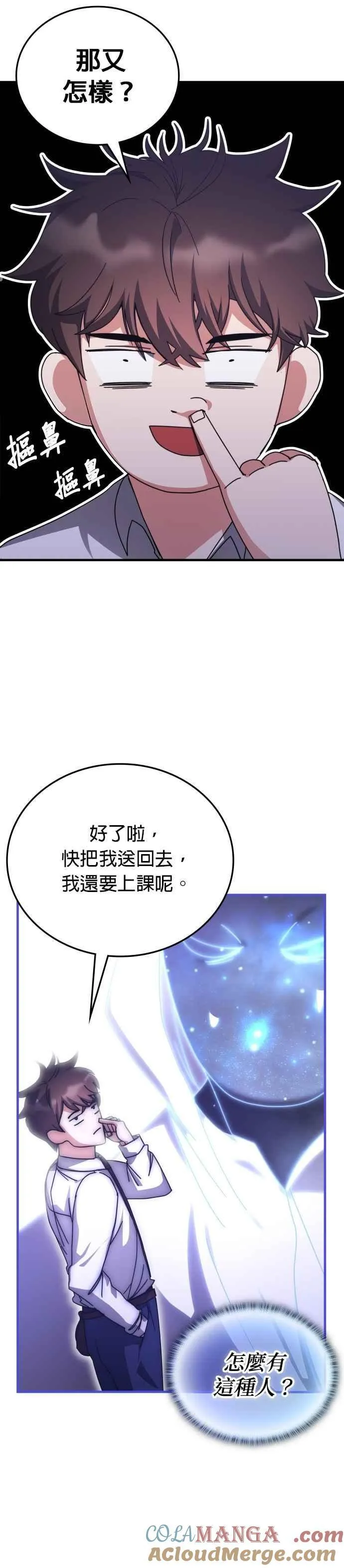 第144话 第27页