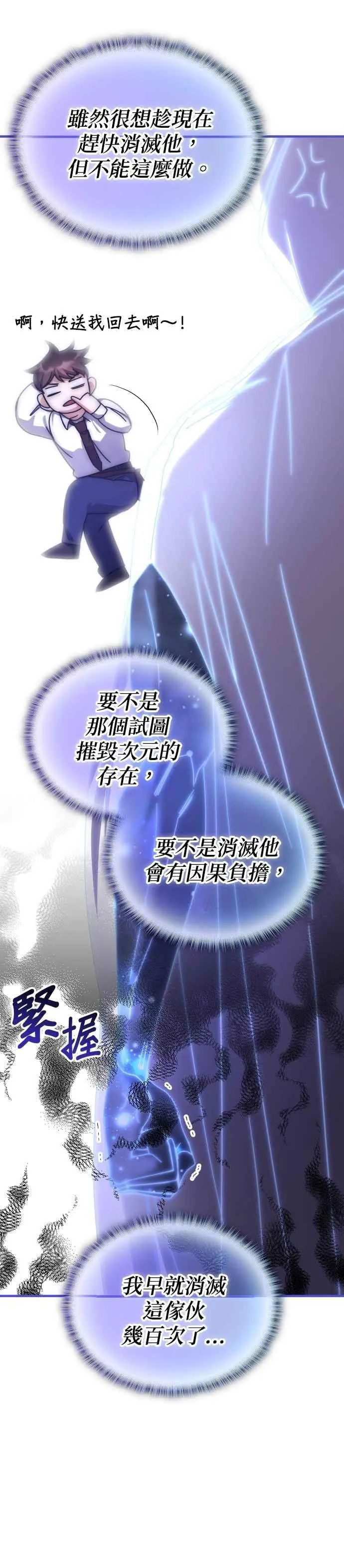 第144话 第28页