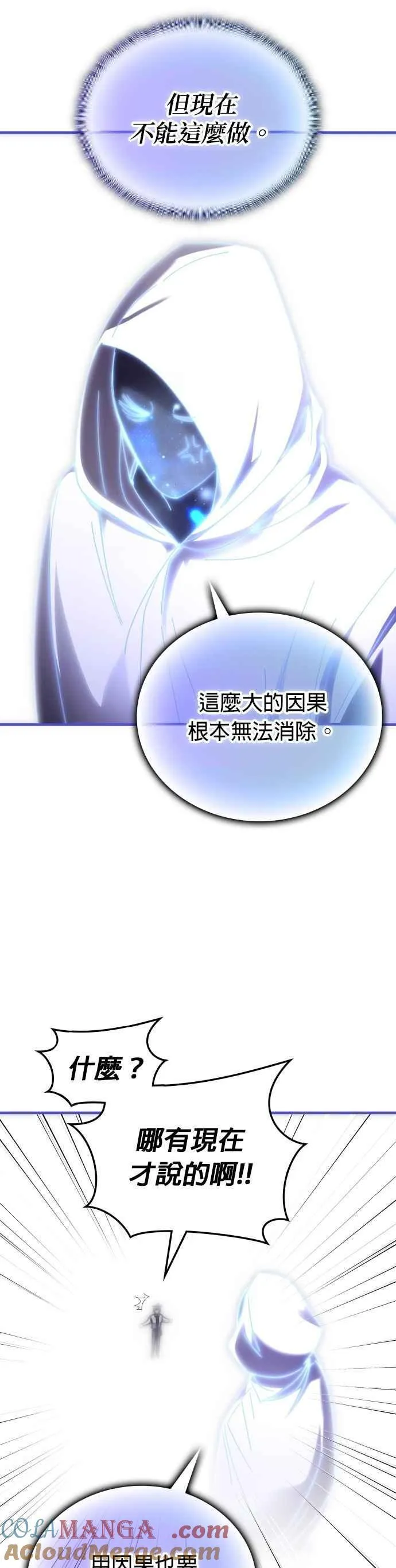 第144话 第29页