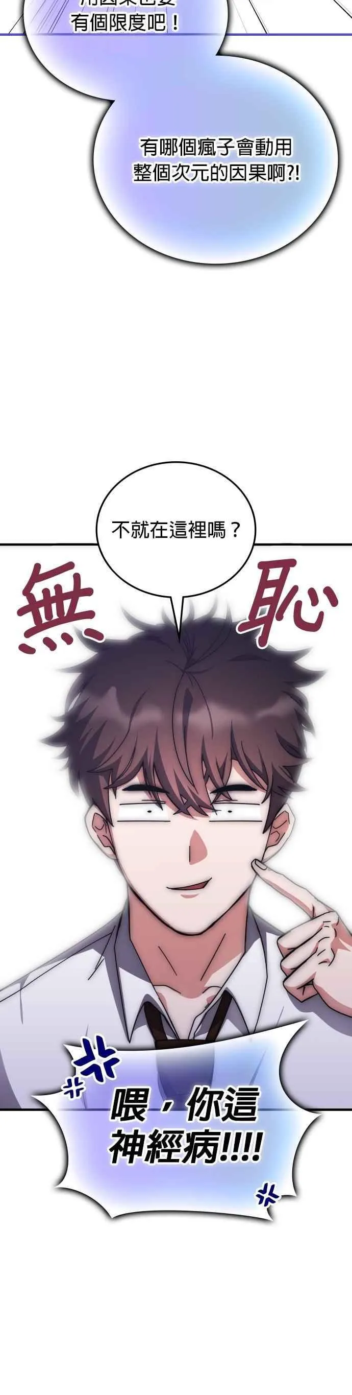 第144话 第30页