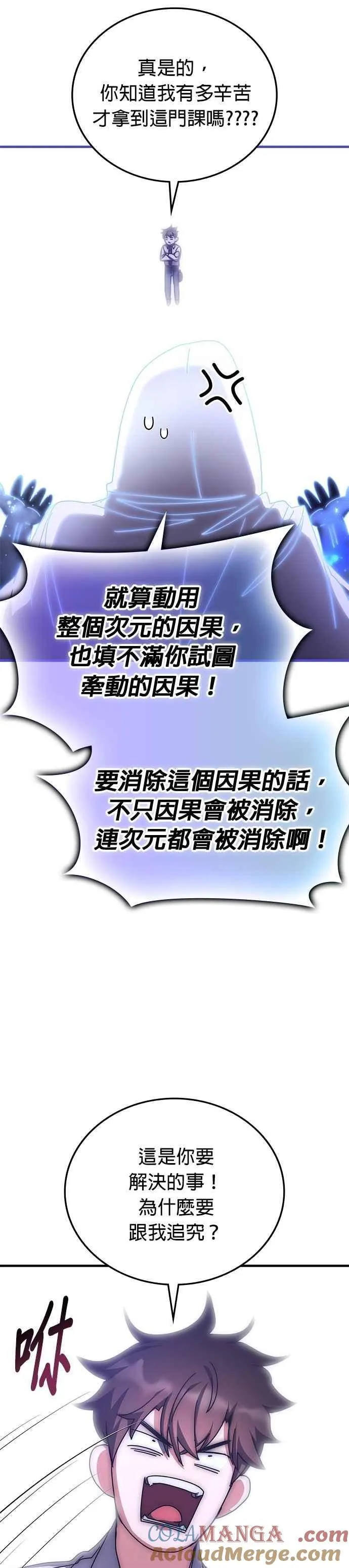 第144话 第31页