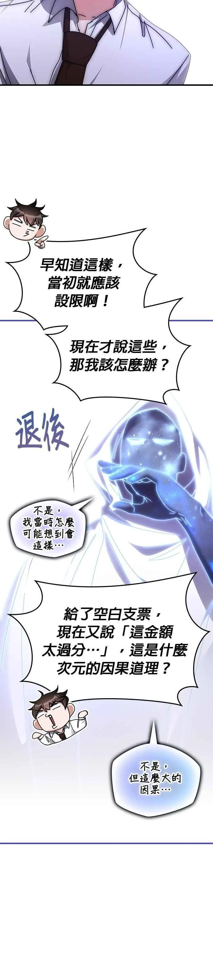 第144话 第32页