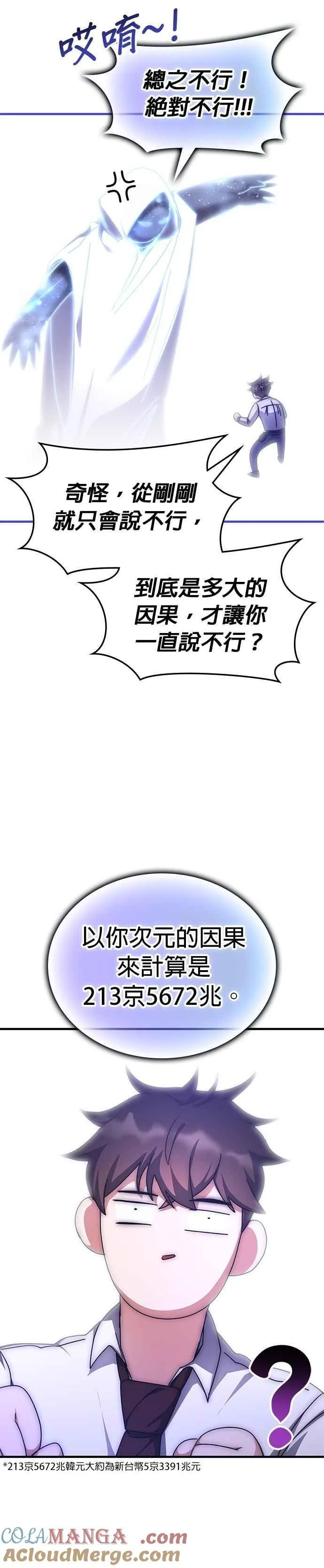 第144话 第33页