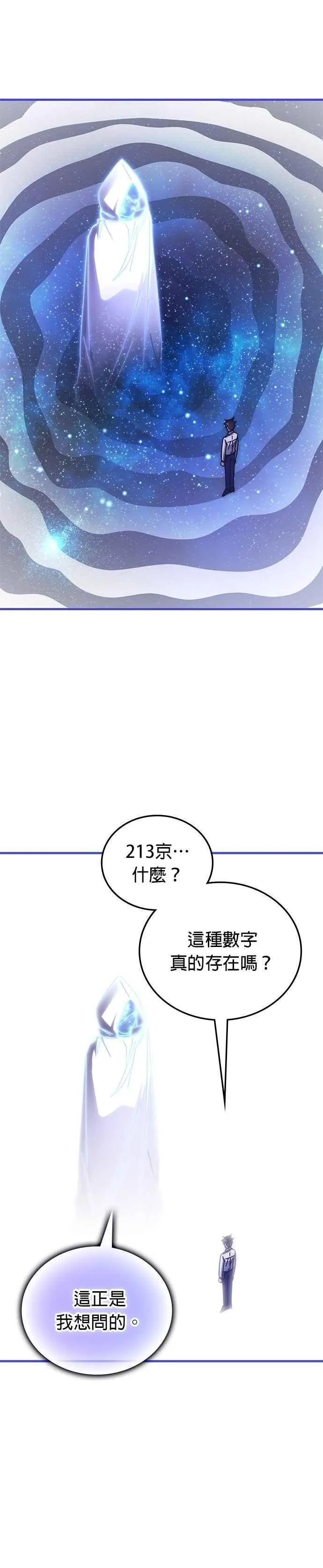 第144话 第34页