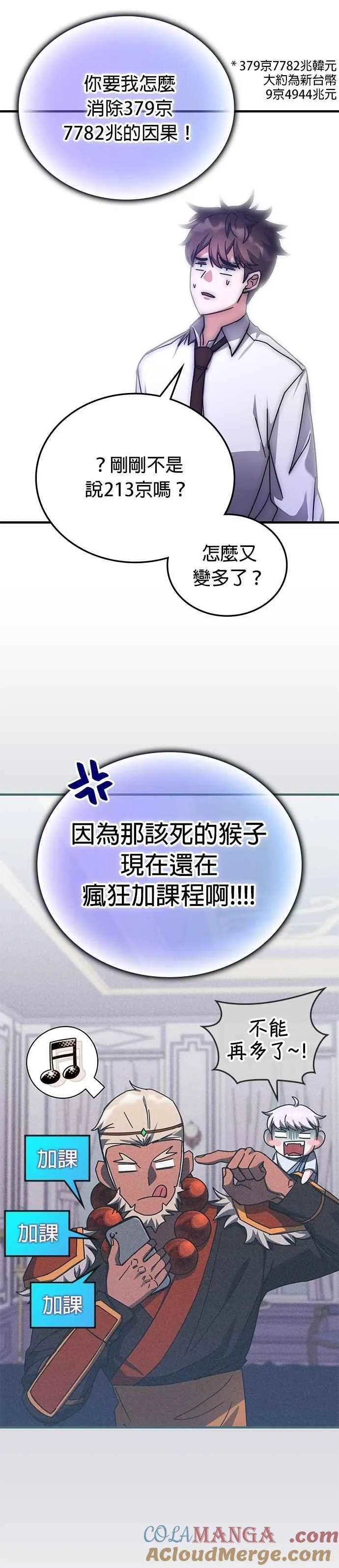 第144话 第35页