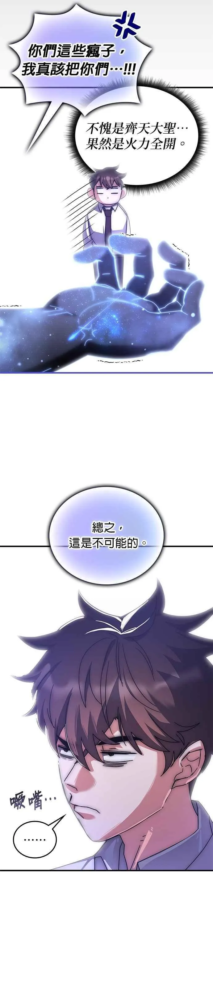 第144话 第36页
