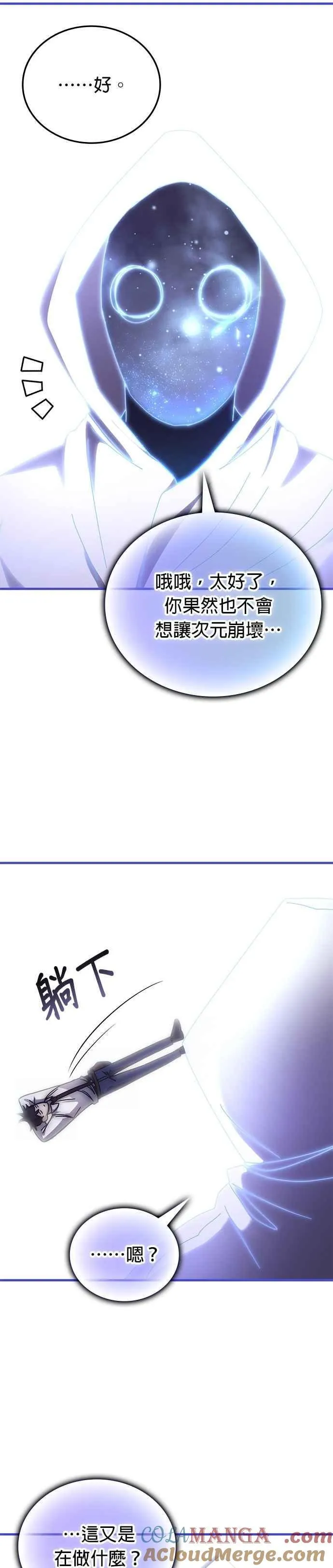 第144话 第37页