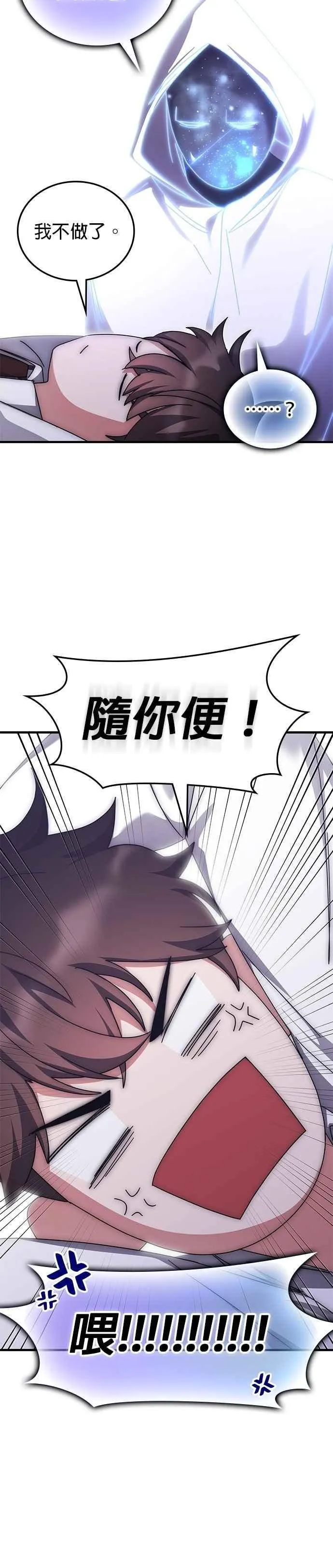 第144话 第38页