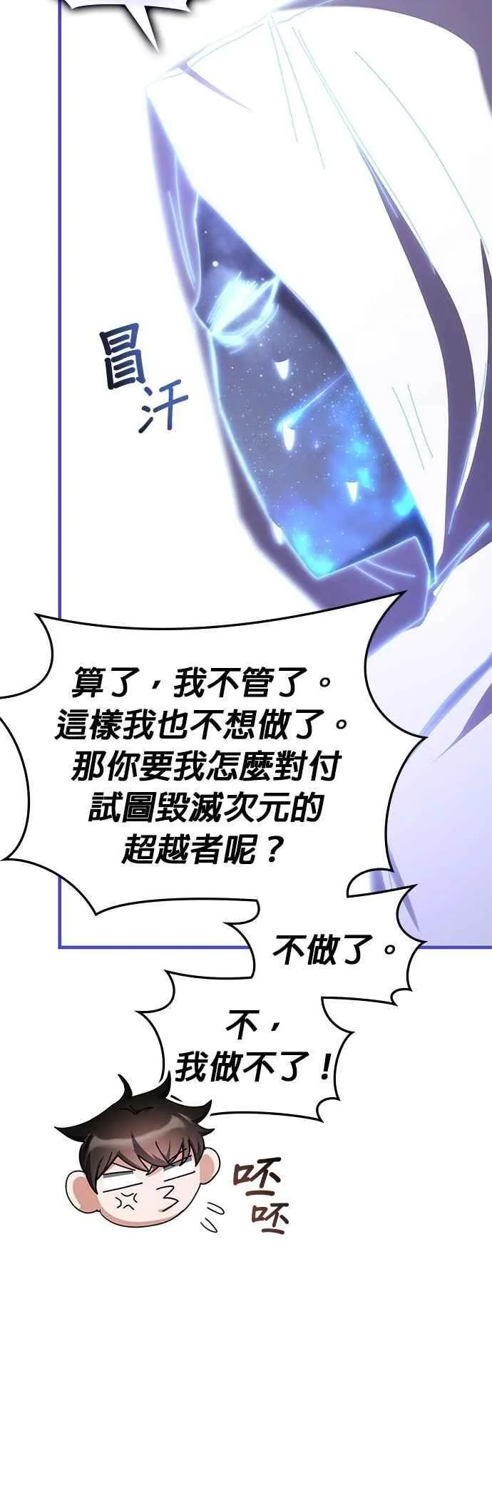 第144话 第40页