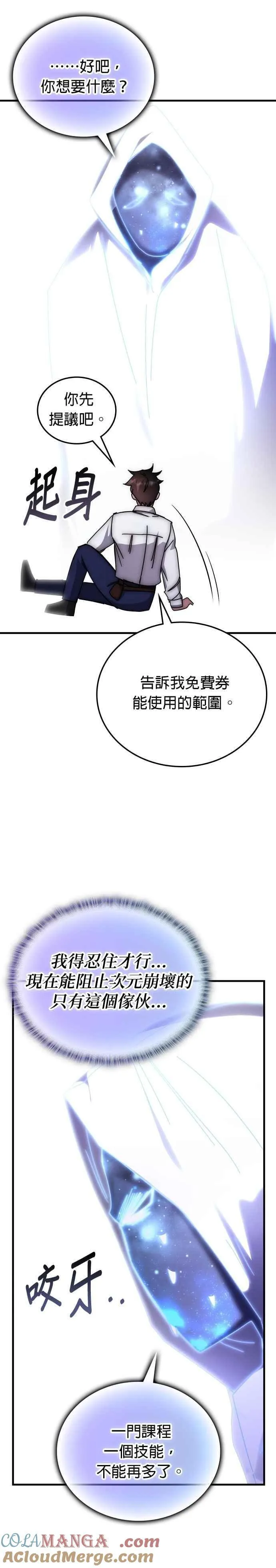 第144话 第41页