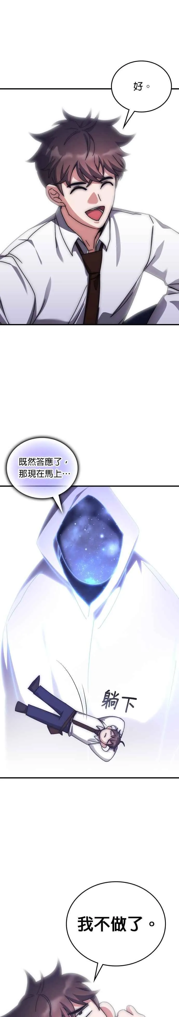 第144话 第42页