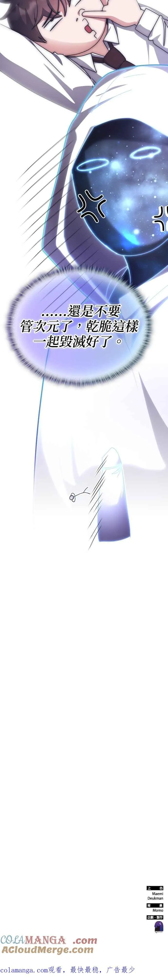 第144话 第43页