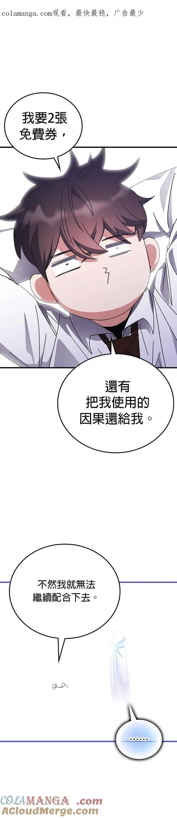 第145话 第1页