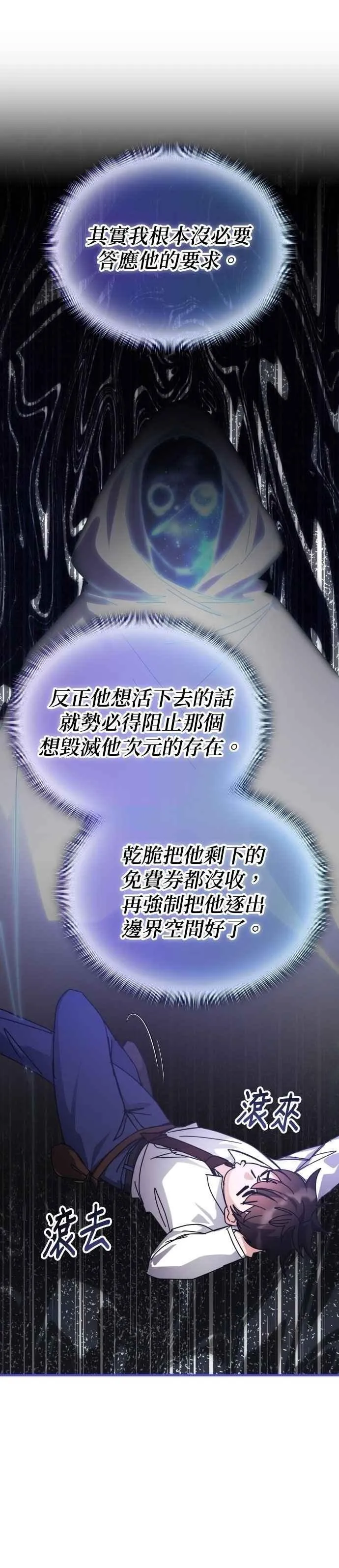 第145话 第2页