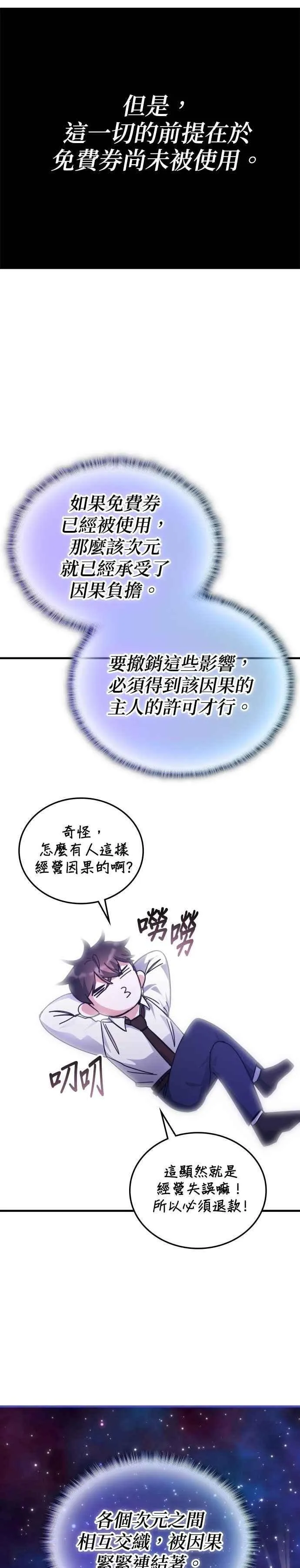 第145话 第3页
