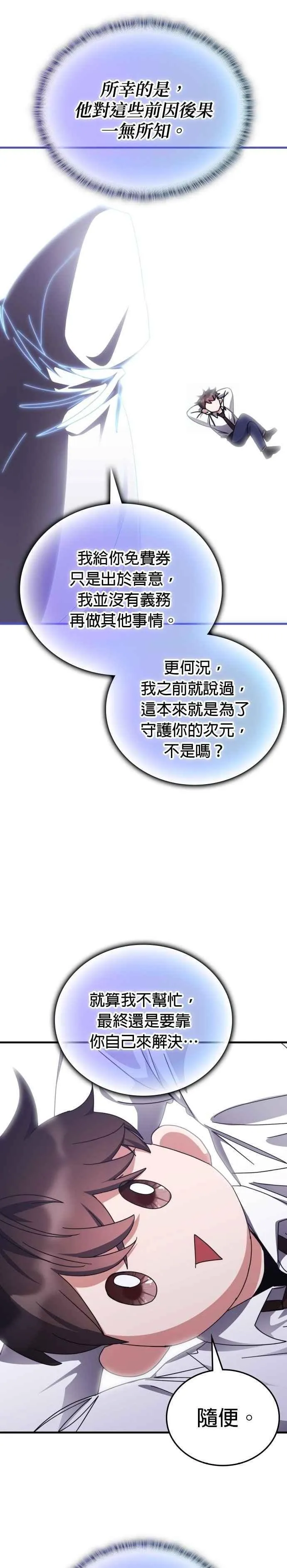 第145话 第5页