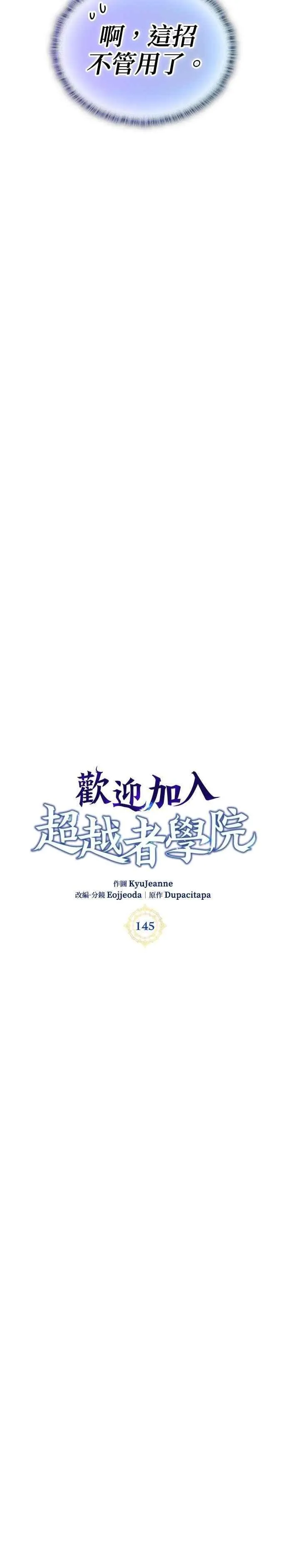 第145话 第6页