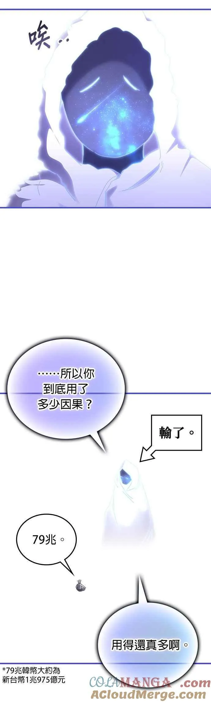 第145话 第7页