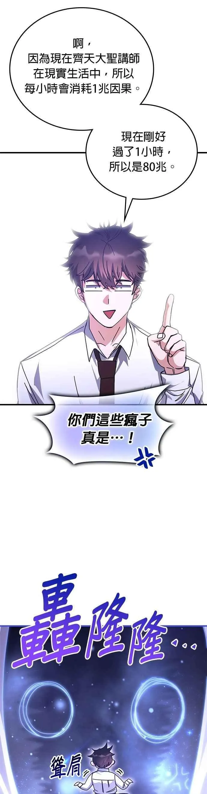 第145话 第9页