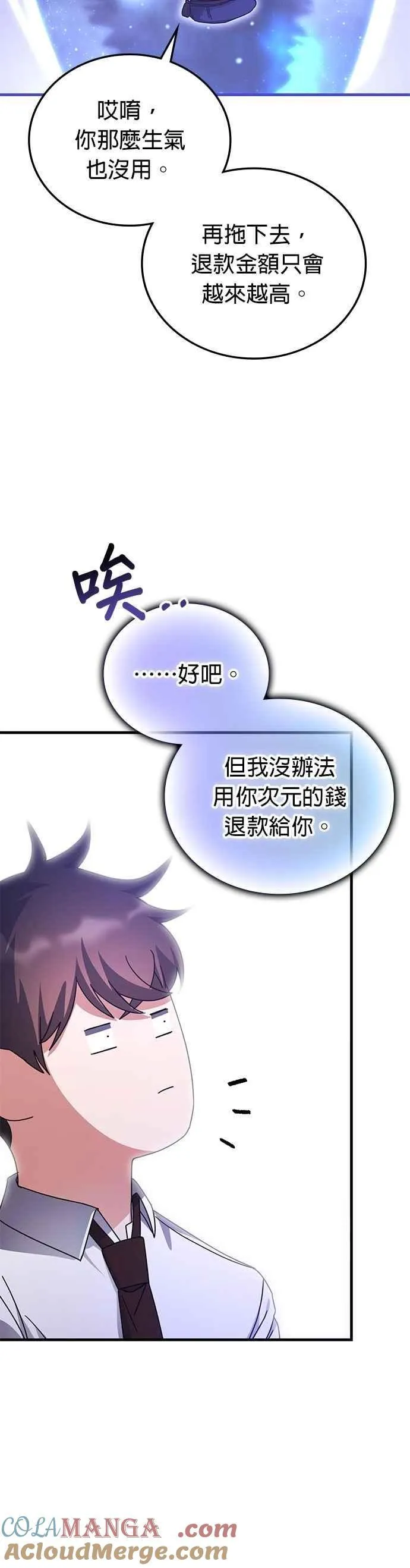 第145话 第10页