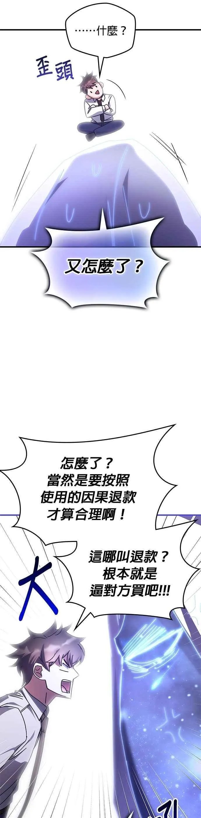 第145话 第11页