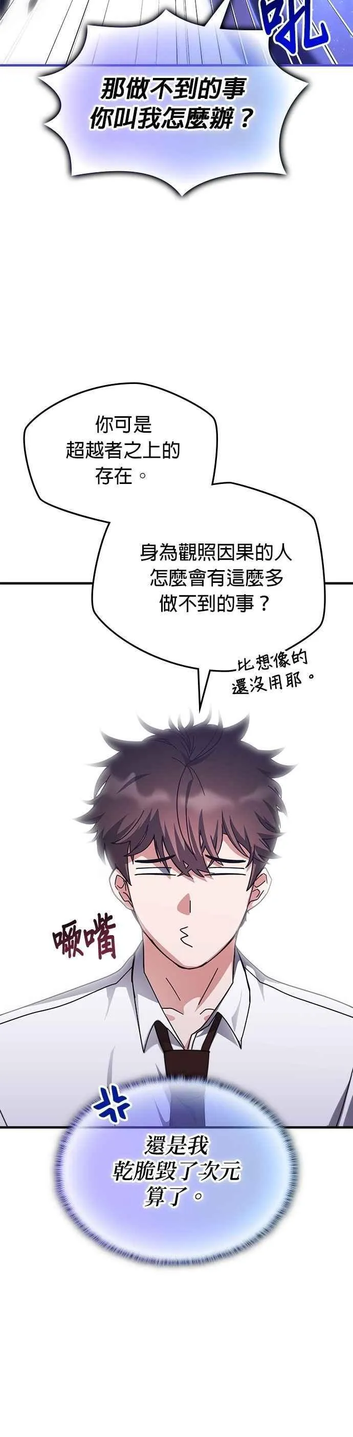 第145话 第12页