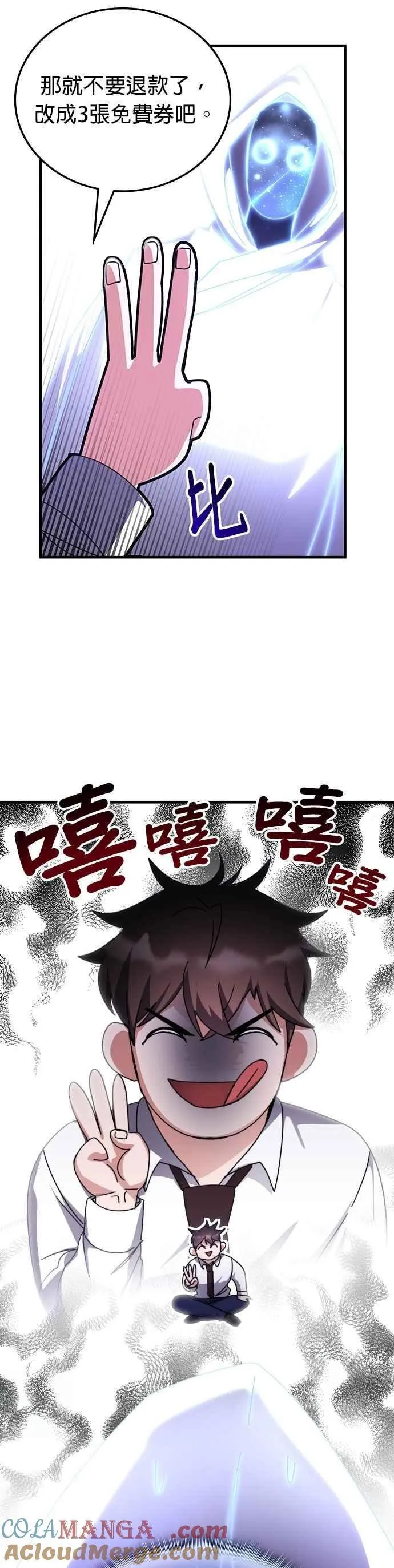 第145话 第13页