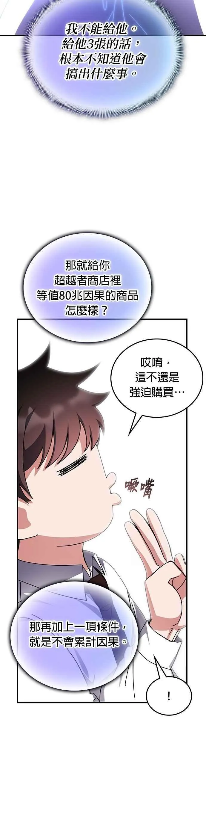 第145话 第14页
