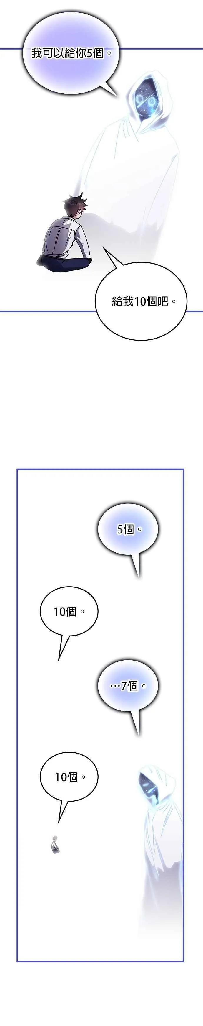第145话 第15页