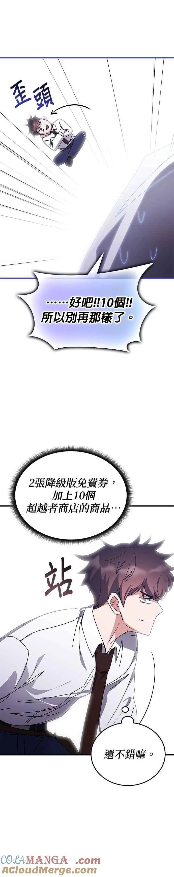 第145话 第16页