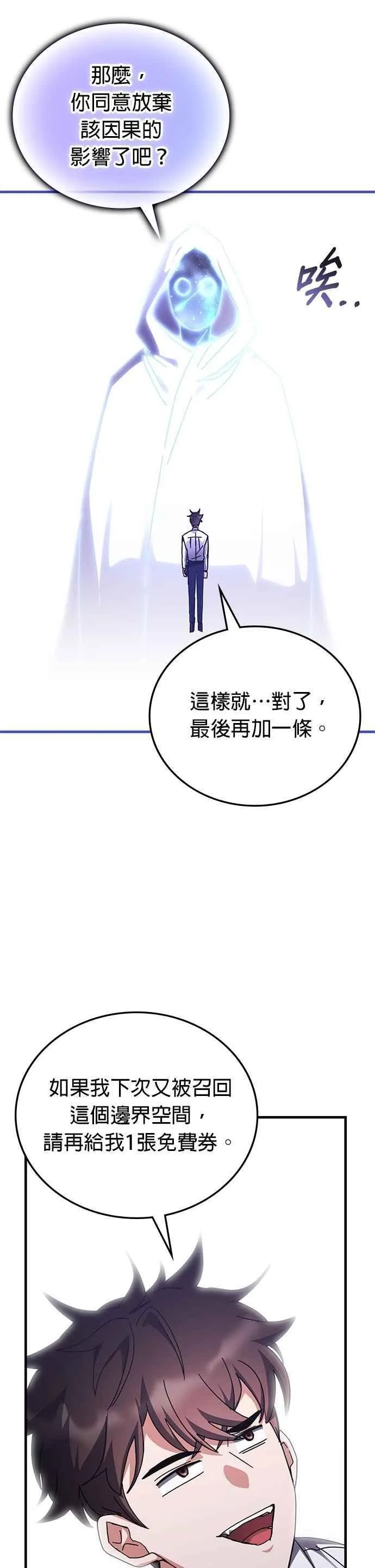 第145话 第17页