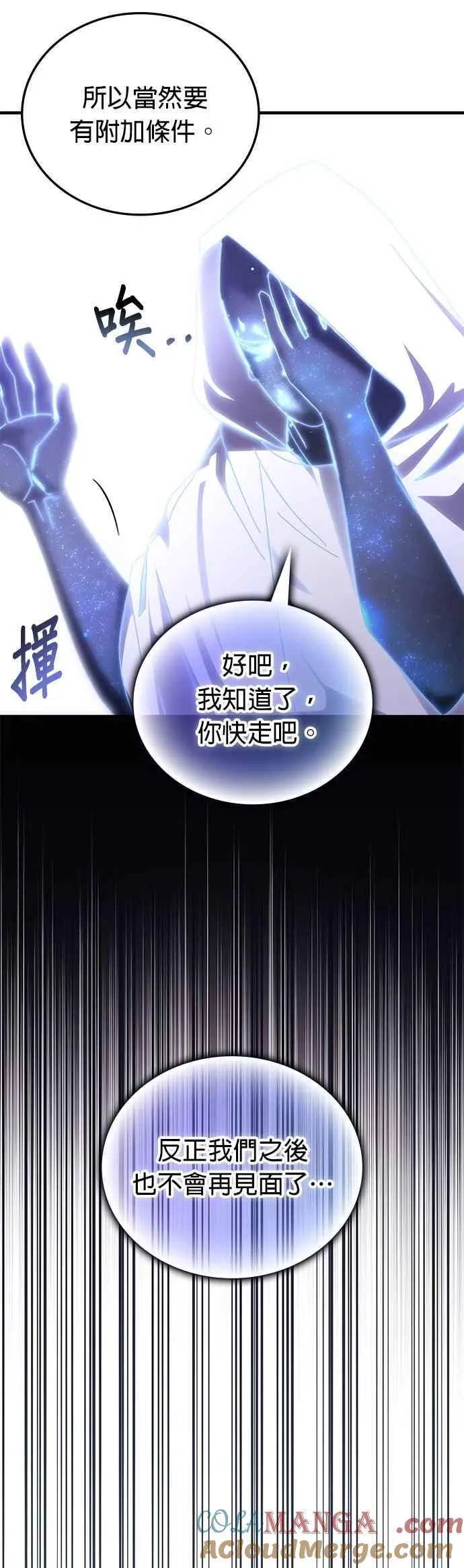 第145话 第19页