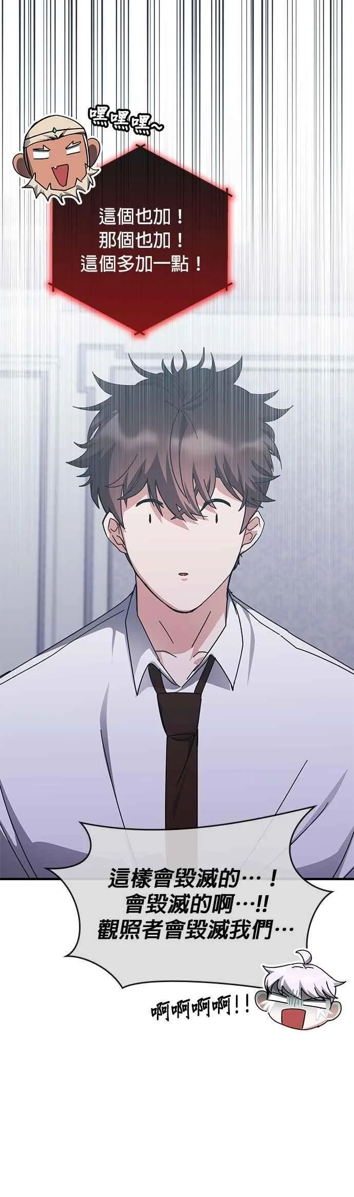 第145话 第20页