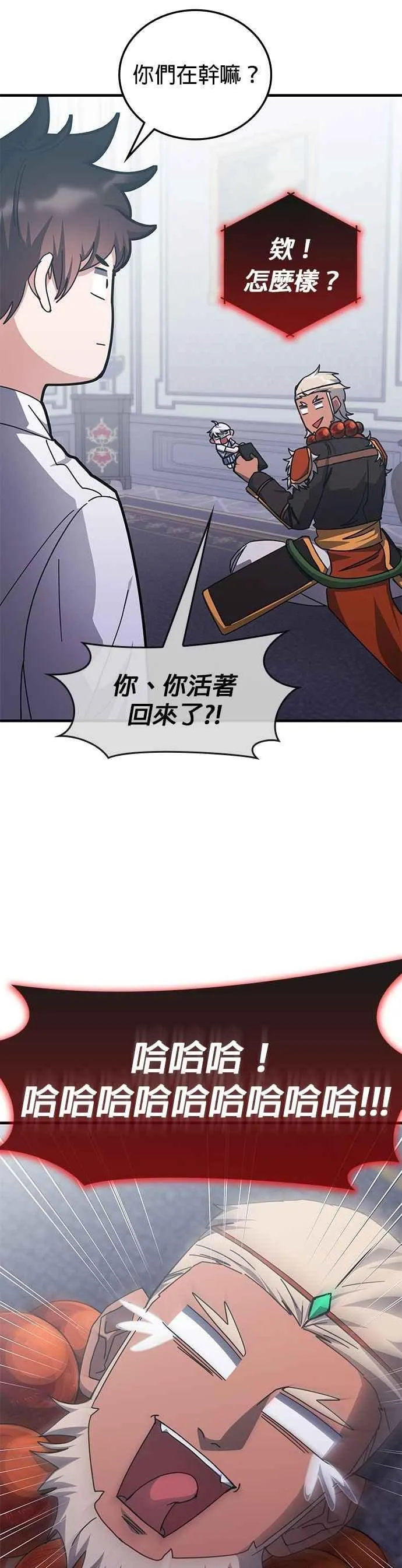 第145话 第21页