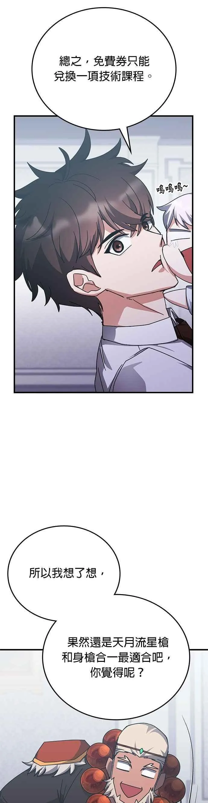 第145话 第23页