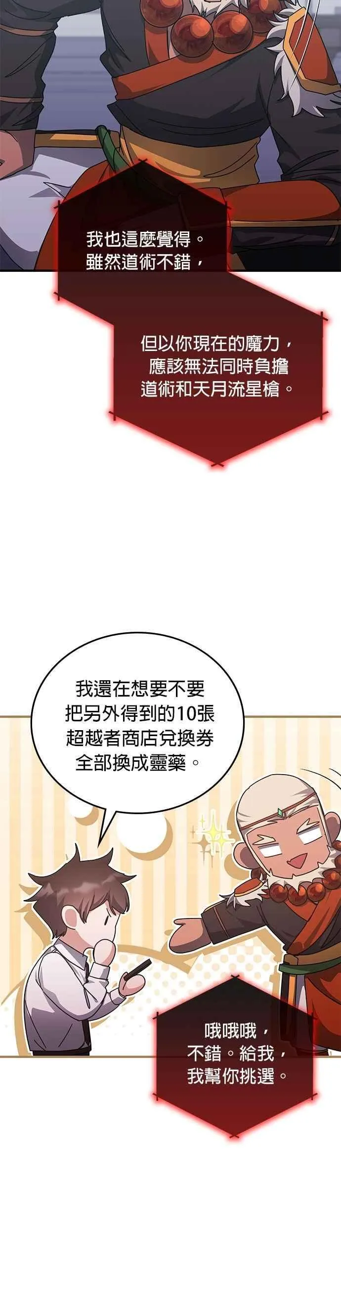 第145话 第24页