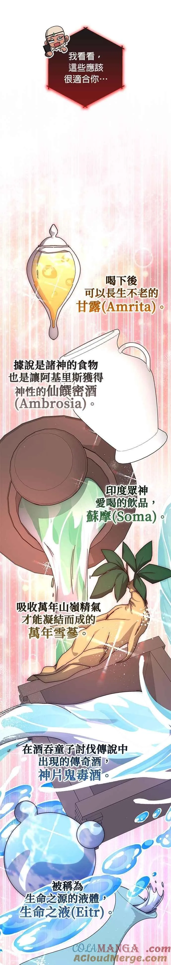 第145话 第25页