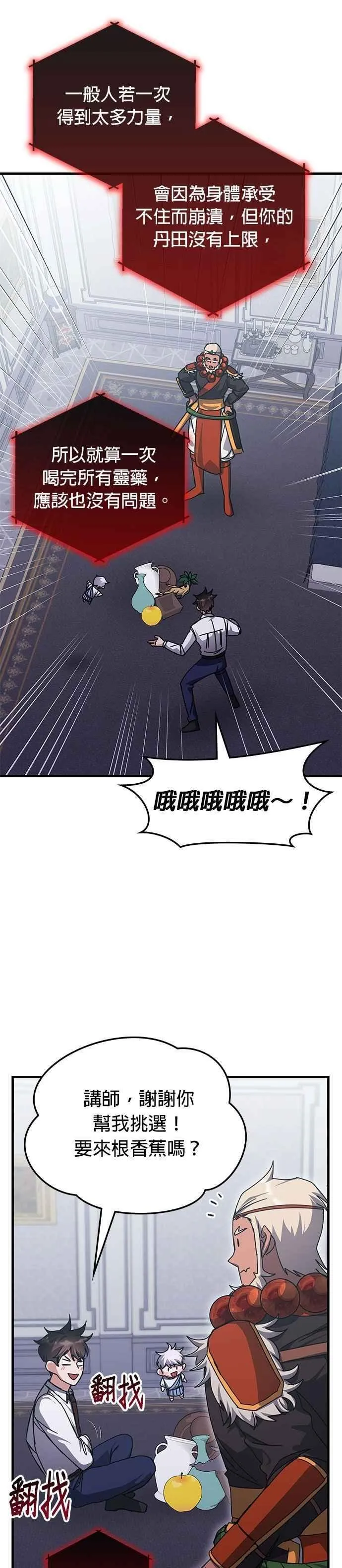 第145话 第27页