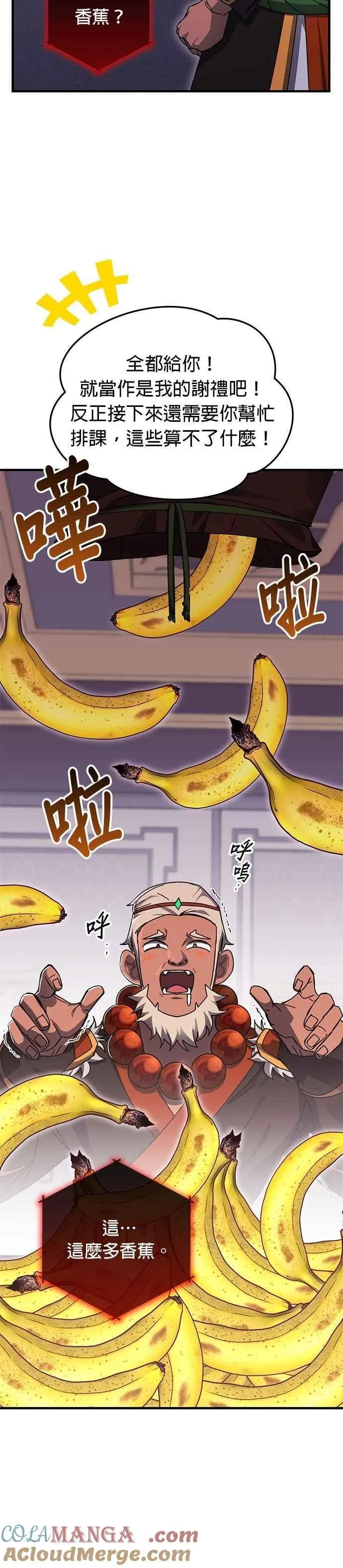 第145话 第28页