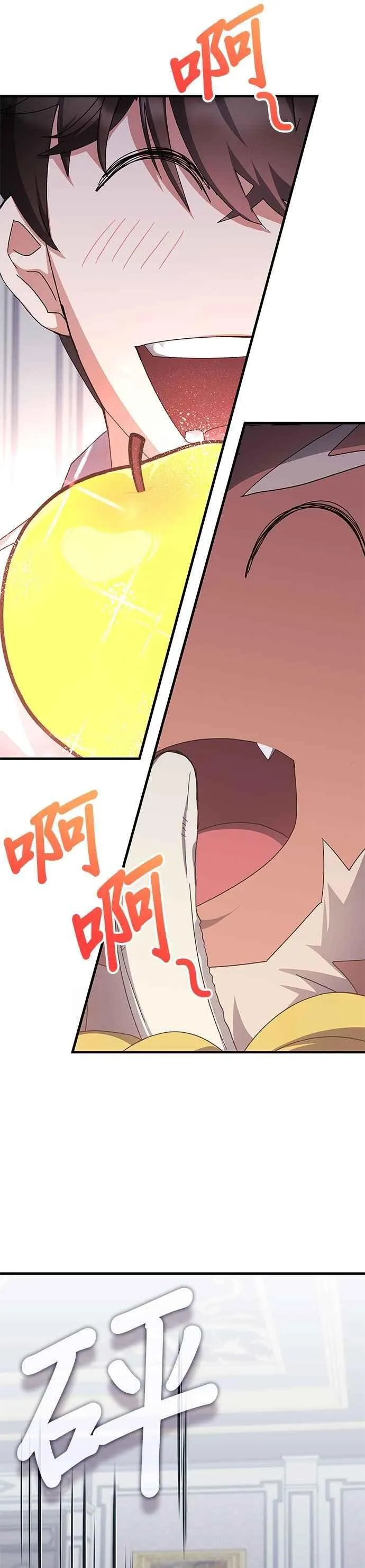 第145话 第29页