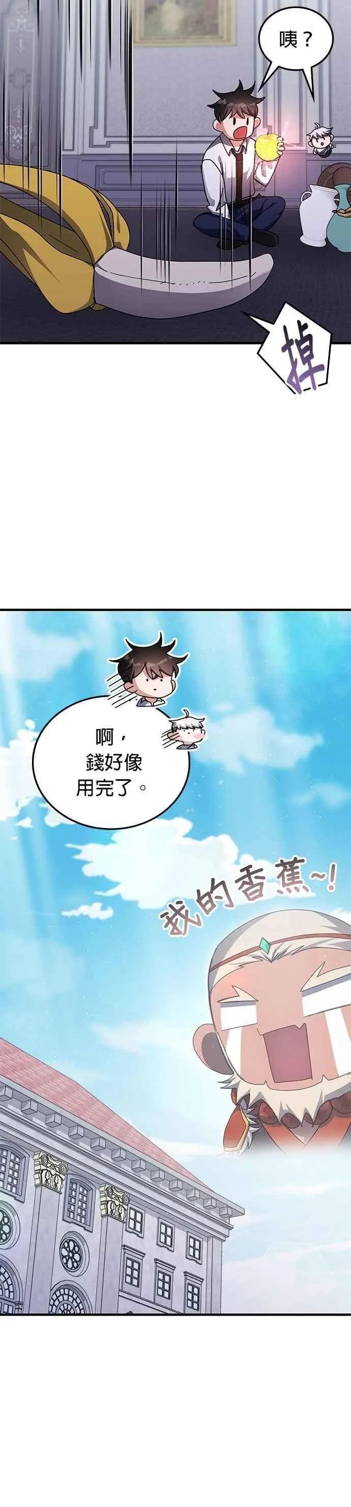 第145话 第30页